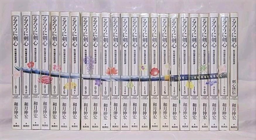 Rurouni Kenshin kanzenban giapponese